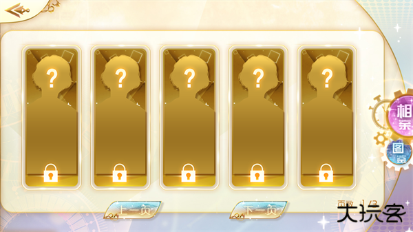 天朝相亲图鉴最新版下载