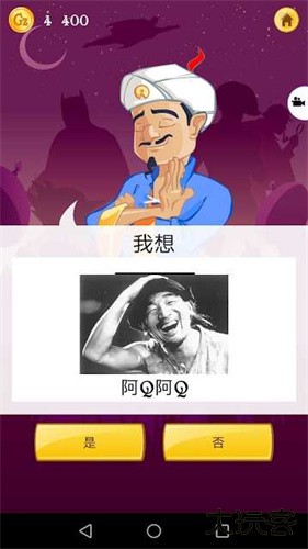 网络天才akinatour下载