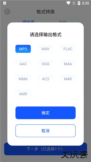 迅捷音频转换器app