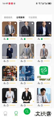 直联百科2026新版下载1.0.54免费版