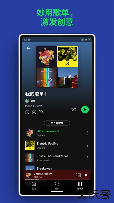 spotify免费下载