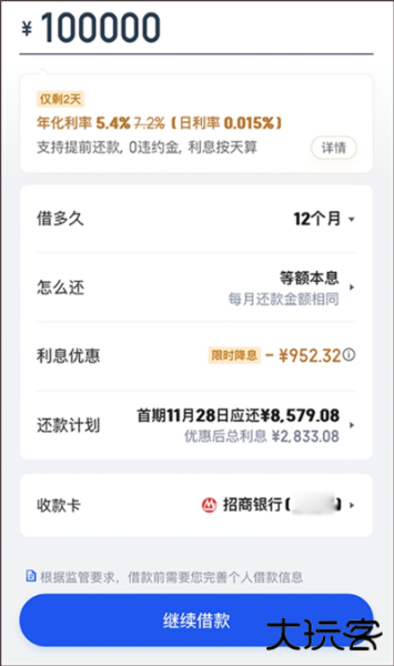 度小满金融app