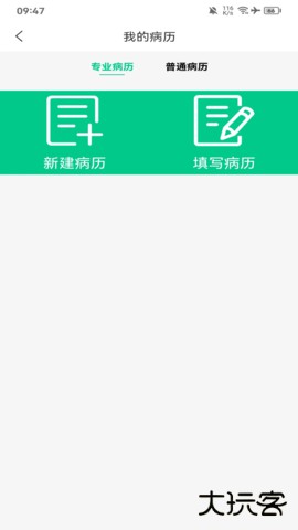 好医佳德官方正版下载1.0免费版