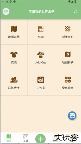 浮游我的世界盒子宣传图