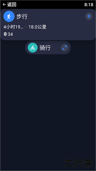 百度地图手表版