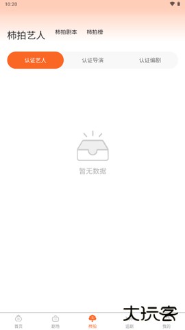 柿播短剧官方正版下载1.2.16免费版