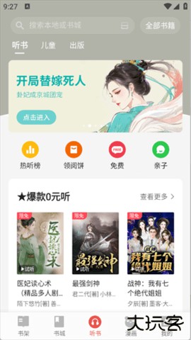 连阅免费小说2026新版下载7.16.0.20190620免费版