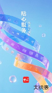 中山Plus客户端官方版app下载 v9.1.14安卓版