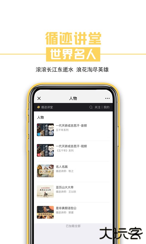 循迹讲堂官方版 v3.9.8安卓版