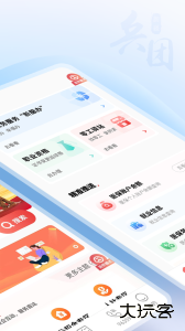 兵政通官方版下载 v3.1.6安卓版