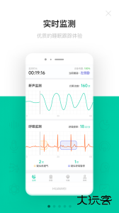 呼噜圈呼吸监测官方版最新版下载 v1.0.55安卓版