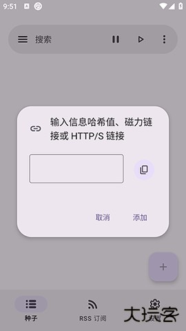 LibreTorrent免费下载2026新版4.0.1免费版