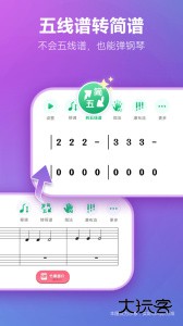 弹琴吧手机版下载 v9.1安卓版