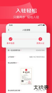 京东万商app官方版下载 v6.6.4安卓版