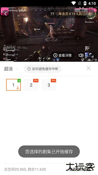 风行视频app