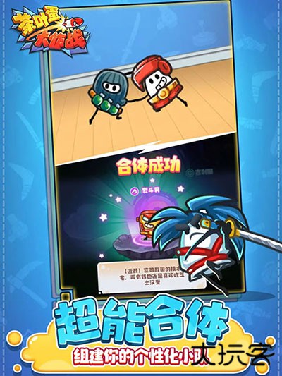 茶叶蛋大作战最新版下载