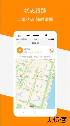 嗖嗖身边下载6.1.1免费版