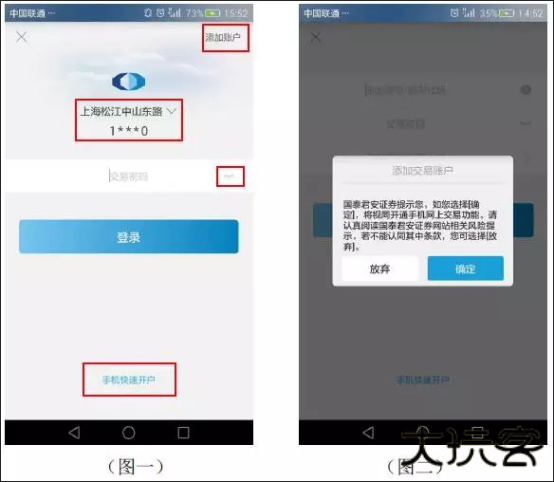 国泰君安君弘app官方版