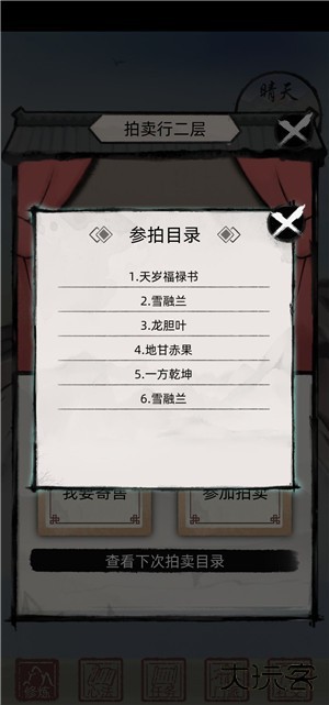 金钱修仙玩法攻略6