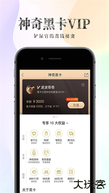 波奇宠物免费下载