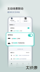 华帝智慧家安卓版下载 v5.1.4