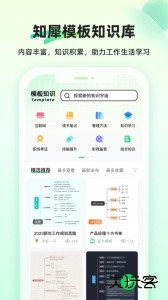 知犀思维导图安卓版下载 v2.4.4