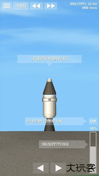 航天模拟器中文版