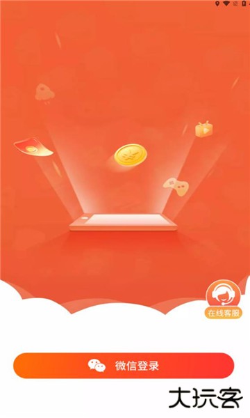 尚玩助手红包版免费下载