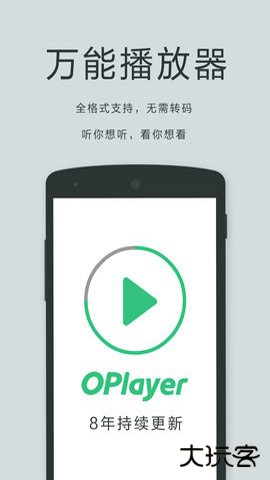 私人播放器2026新版APP5.00.43免费版