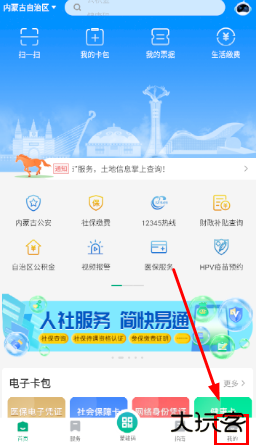 蒙速办