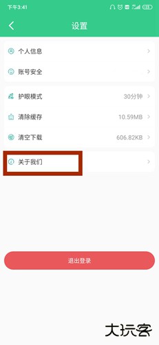 e英语宝湘少版下载