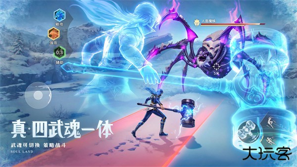 斗罗大陆猎魂世界下载