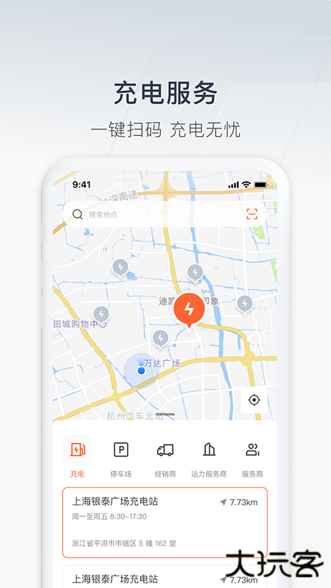 远程汽车官方版 v3.21.4安卓版