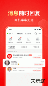 拼多多商家版app官方版下载 v7.1.7安卓版