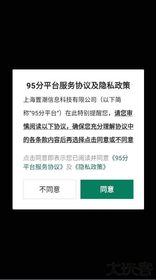 95分闲置交易平台