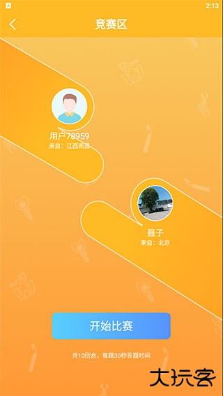 脉推牙医app