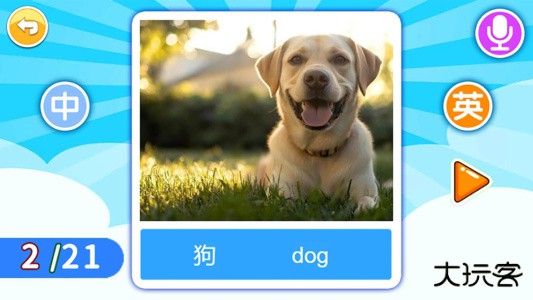 宝宝英语启蒙最新版手机版软件下载 v4.817.4Dhw安卓版