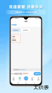 安达换电软件最新版下载 v4.0.14安卓版