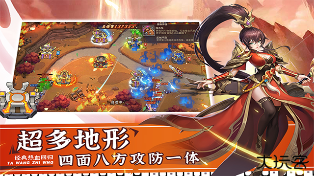 塔王之王2最新版下载