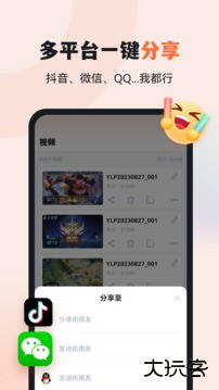 易录屏免费下载