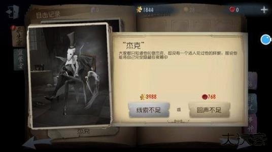 第五人格4399渠道服