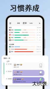 小光芒习惯学院安卓版下载 v3.1.2