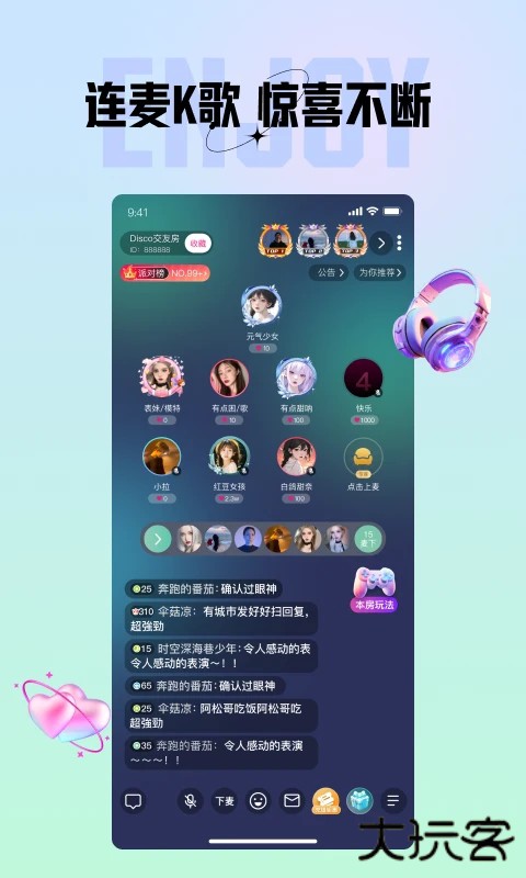咪鸭安卓版