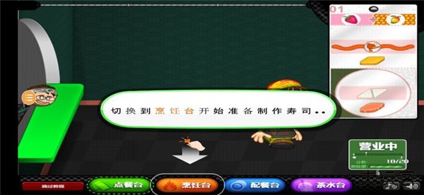 老爹寿司店中文版最新版下载