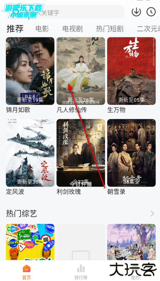 小柚子影视苹果下载软件 小柚子影视苹果下载软件