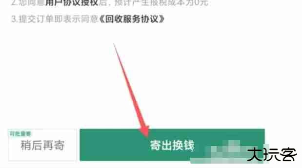 得物怎么卖东西_得物卖东西的方法