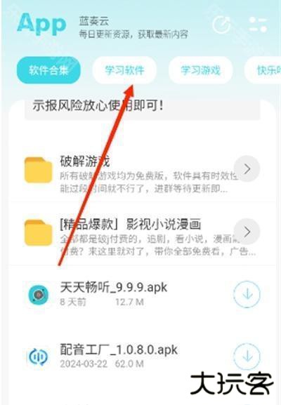 小立软件库