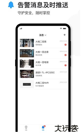 tp-link安防监控摄像头app下载