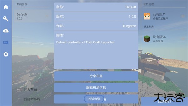 fcl启动器github正规渠道版免费下载
