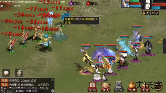 大话西游2怀旧版